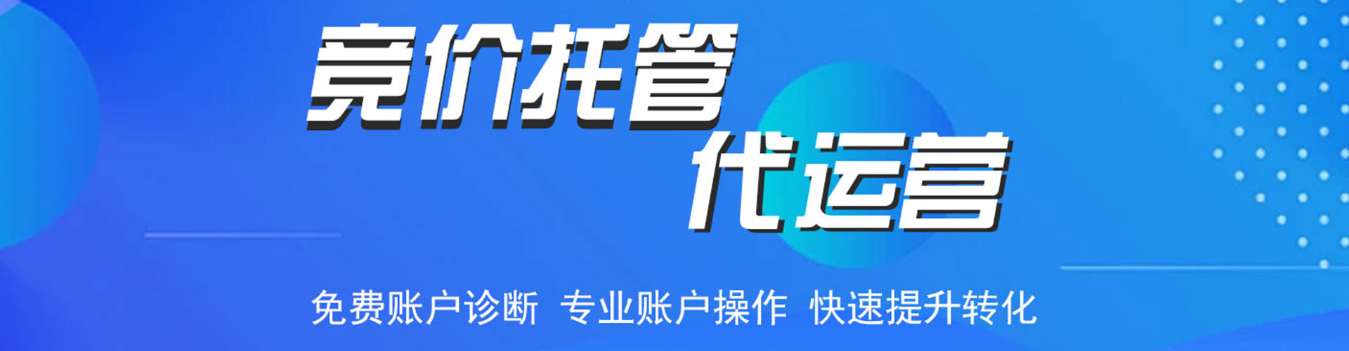 广南信息流优化师